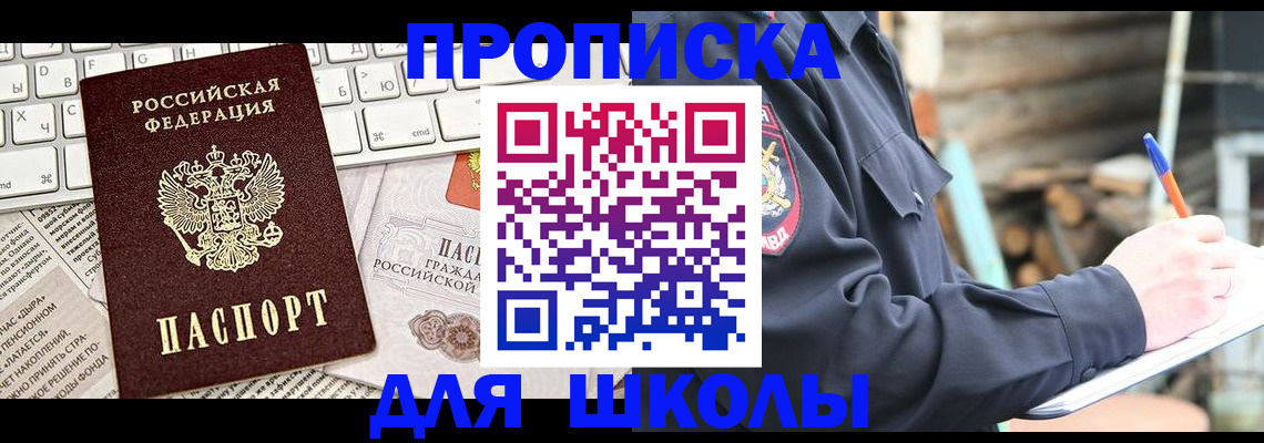 где прописаться в Шуе