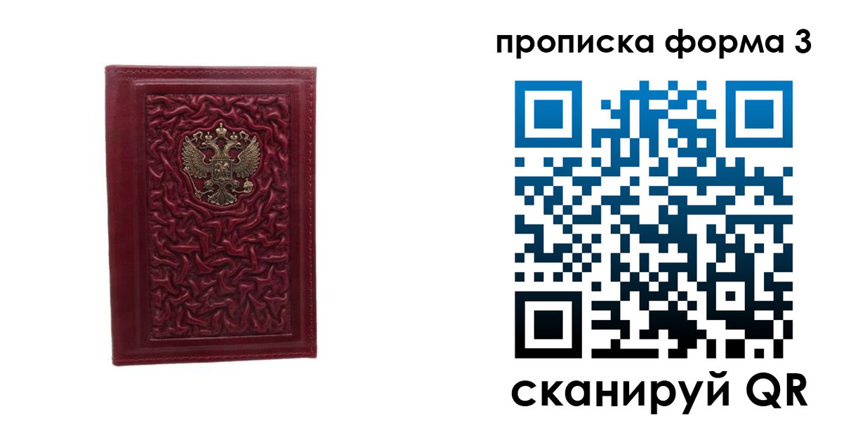 временная прописка в Шуе