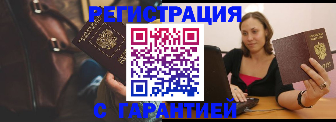 прописка иностранных граждан в Шуе
