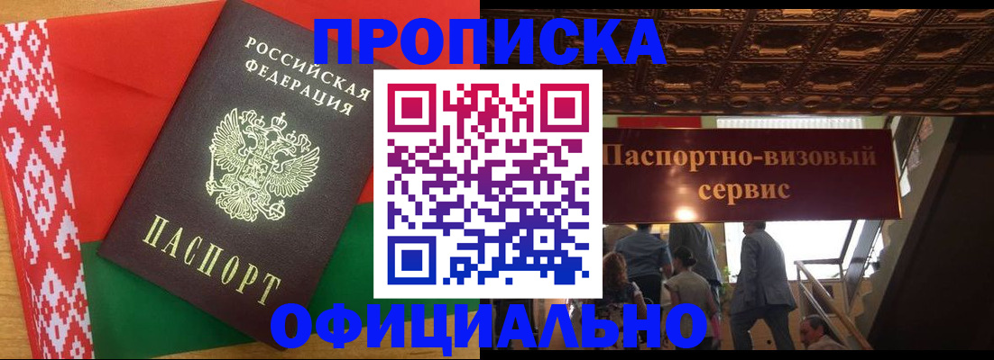 временная регистрация поиск в Шуе